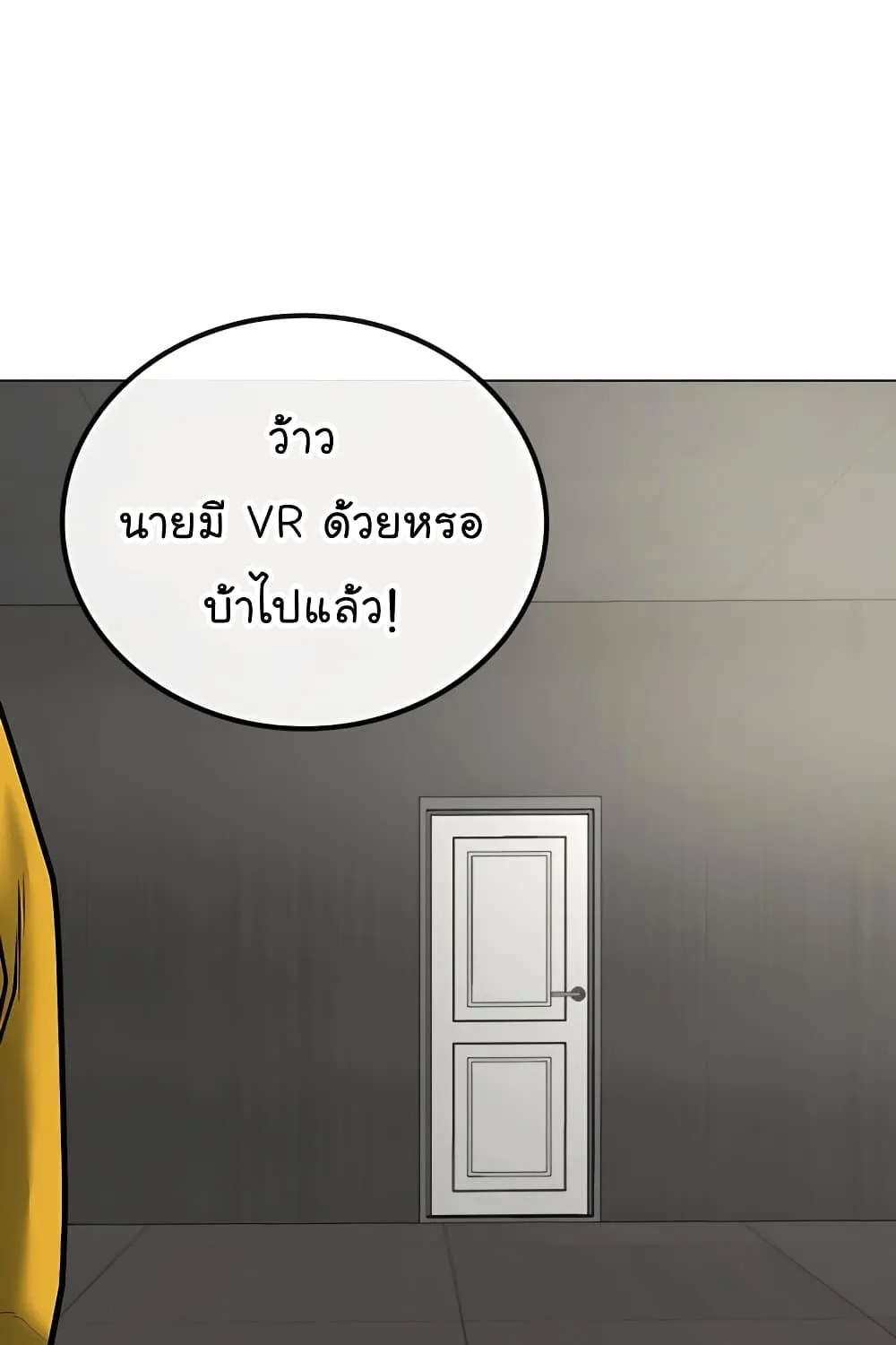 Reality Quest - หน้า 63