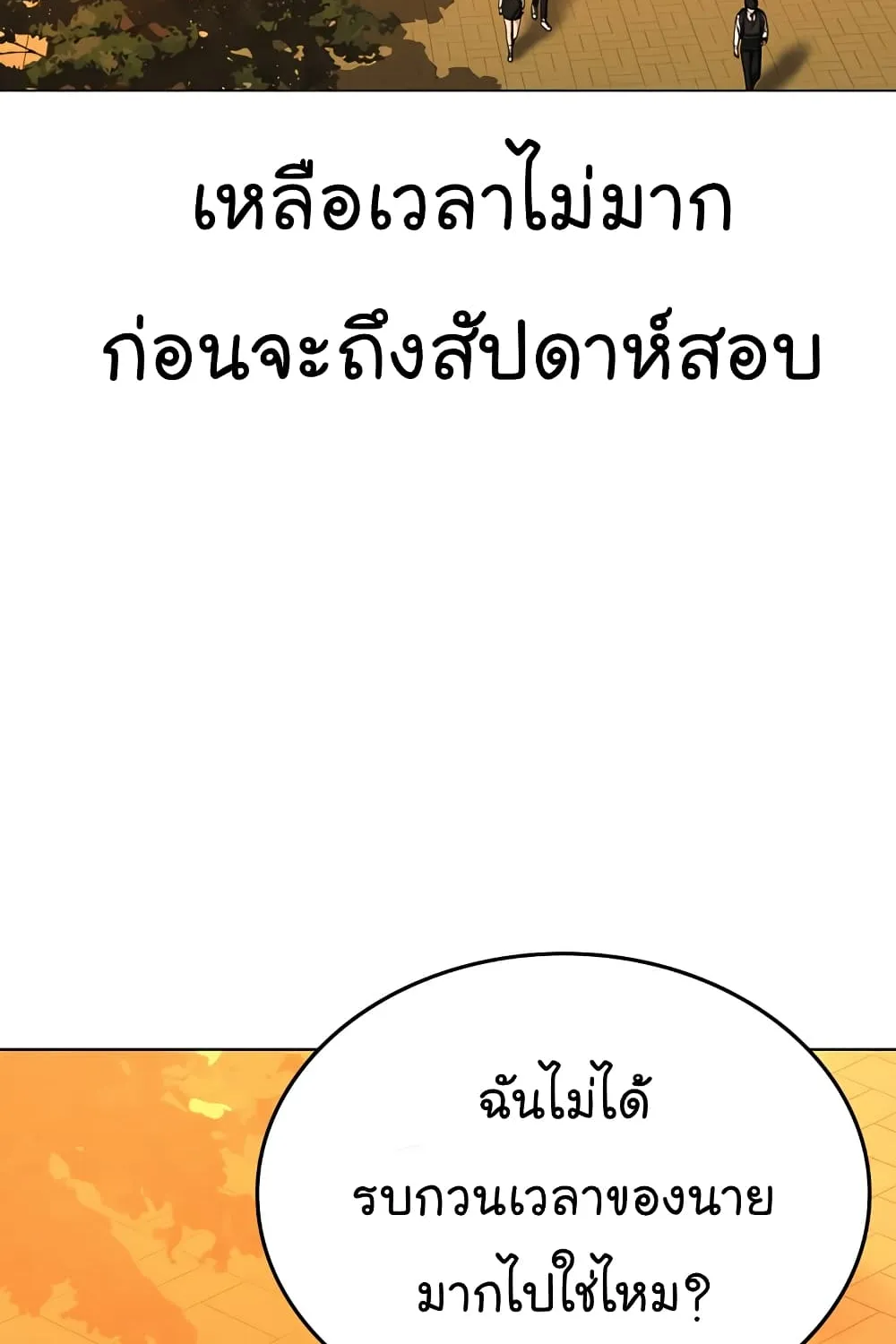 Reality Quest - หน้า 66