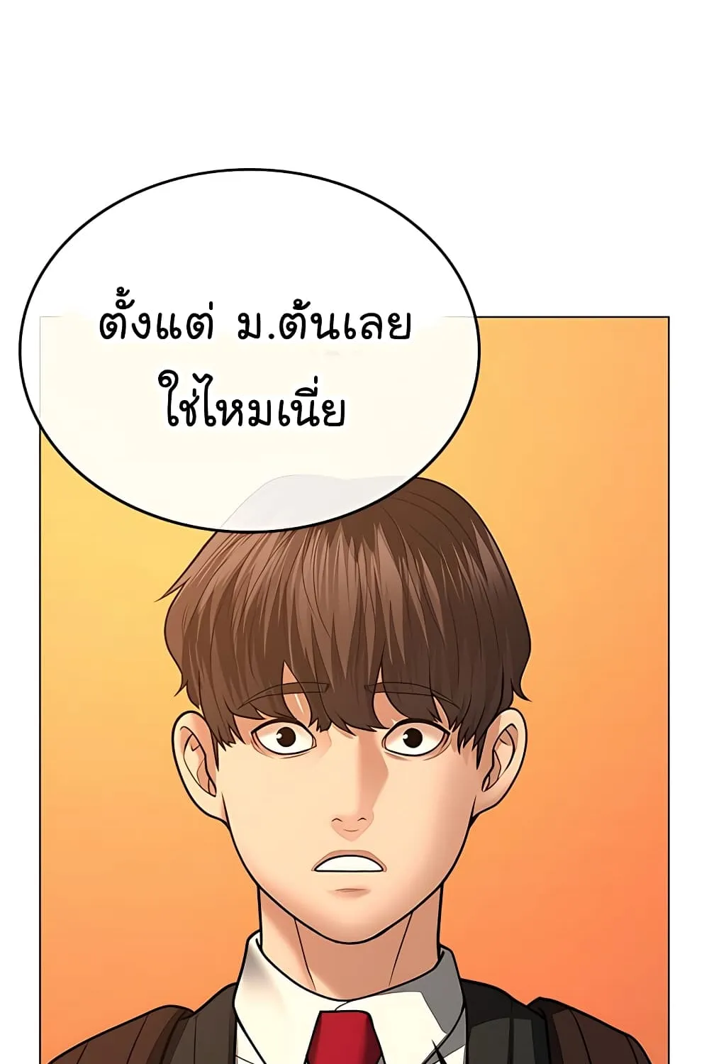 Reality Quest - หน้า 78