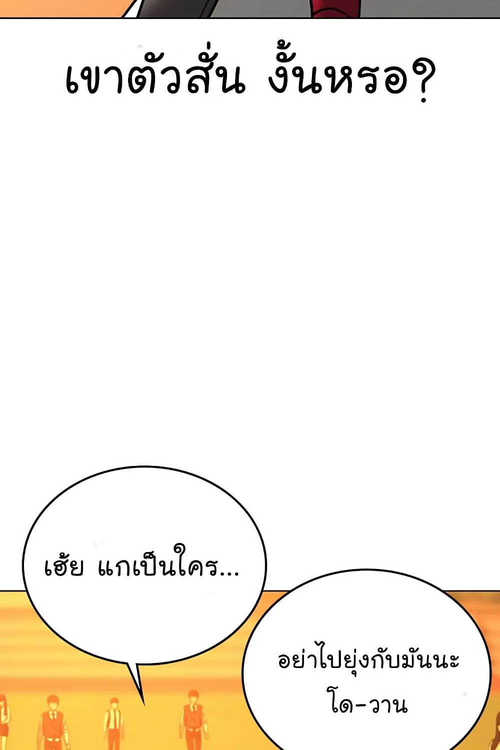 Reality Quest - หน้า 89