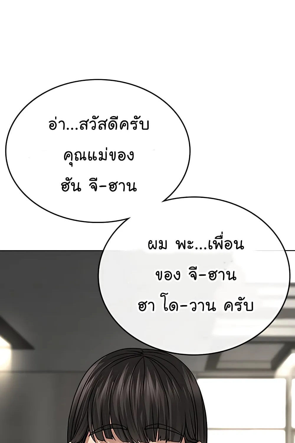 Reality Quest - หน้า 9