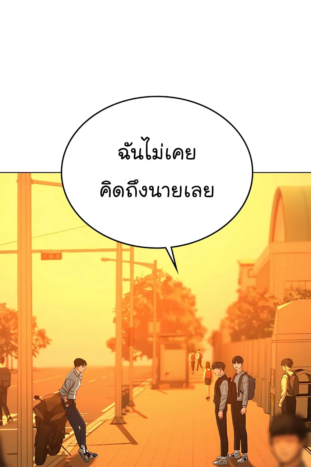 Reality Quest - หน้า 91