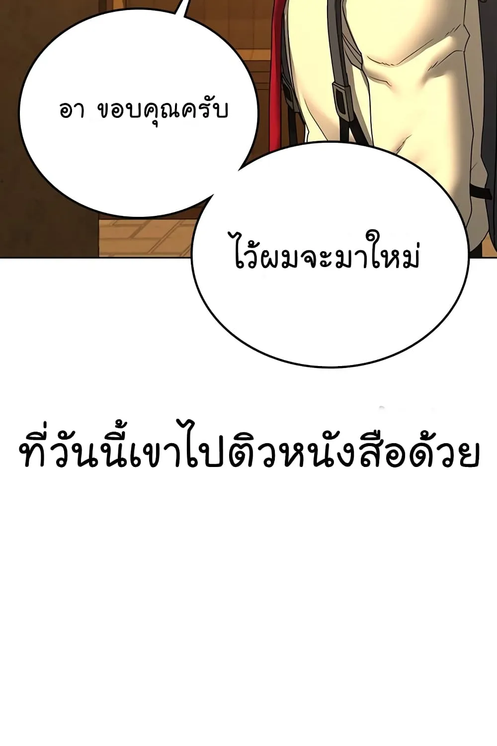 Reality Quest - หน้า 10