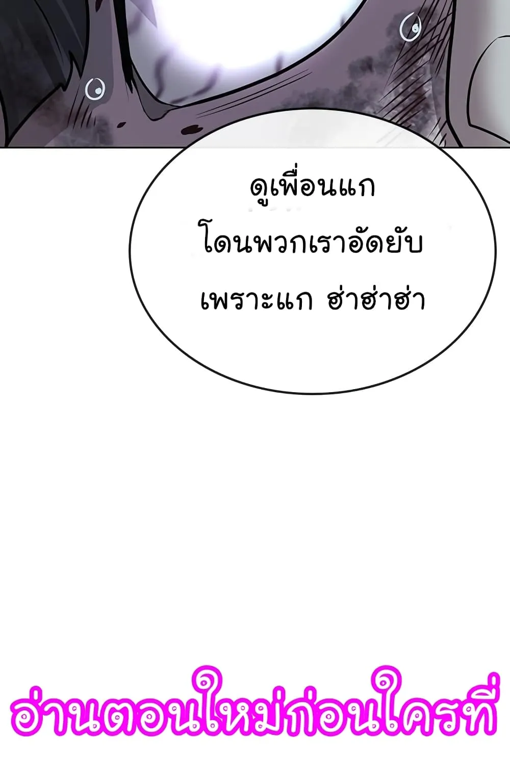 Reality Quest - หน้า 122