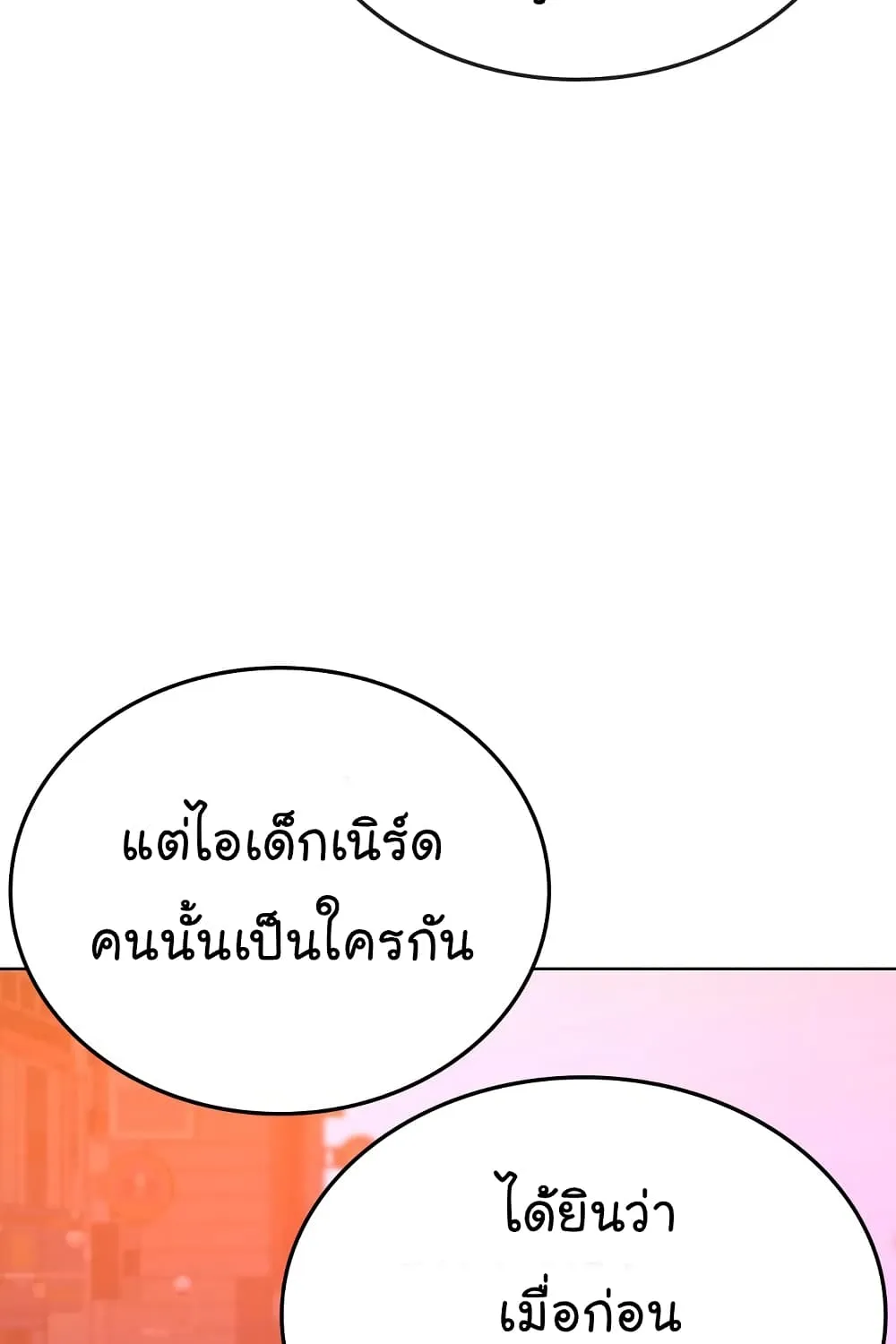 Reality Quest - หน้า 126