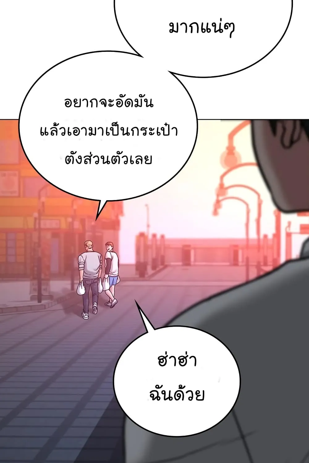 Reality Quest - หน้า 131