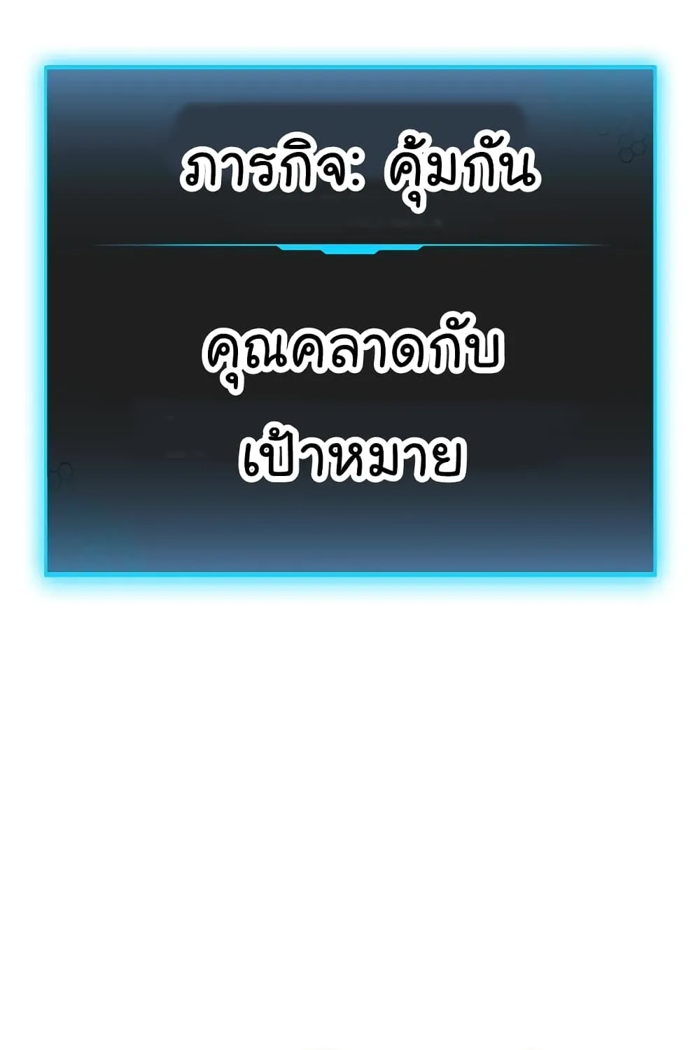 Reality Quest - หน้า 14