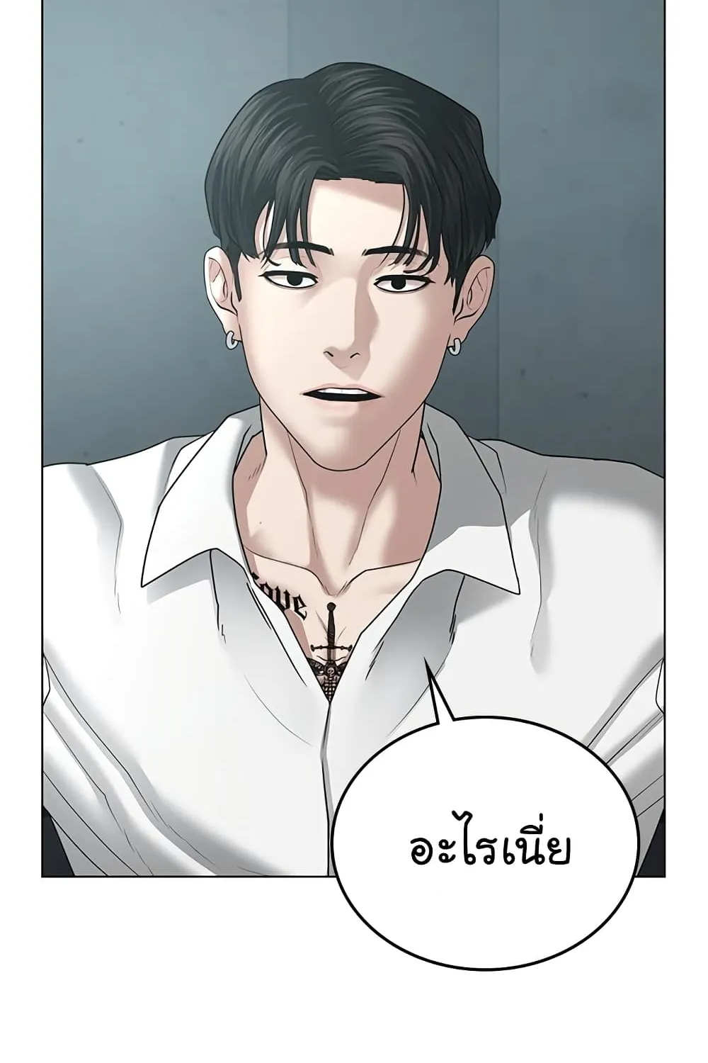 Reality Quest - หน้า 145