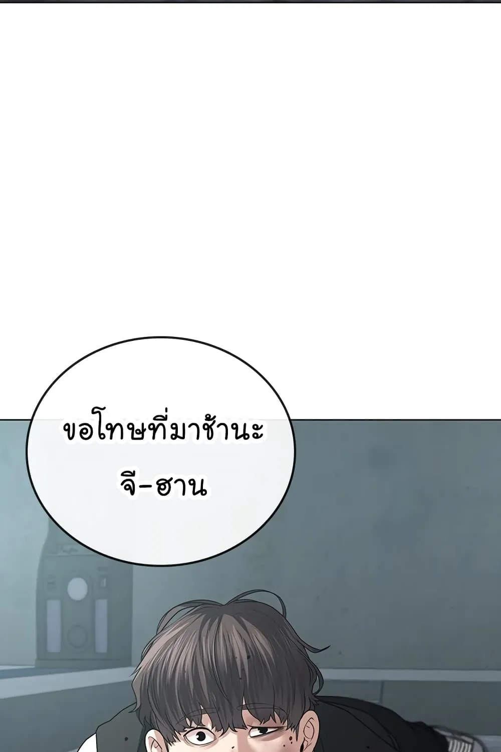 Reality Quest - หน้า 148