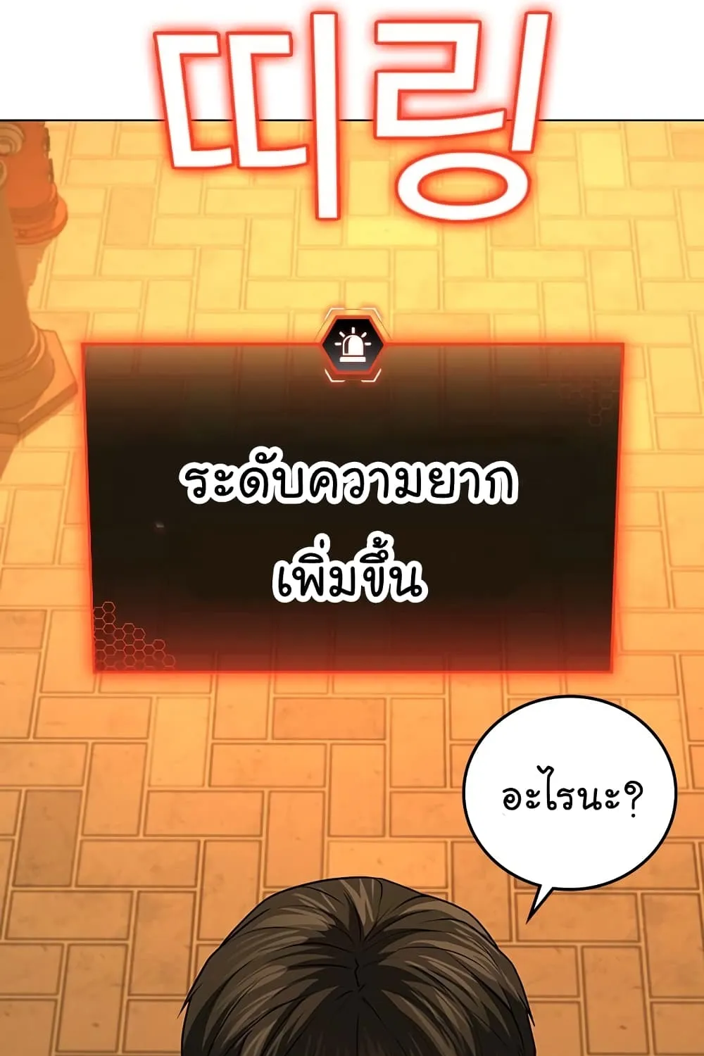 Reality Quest - หน้า 15