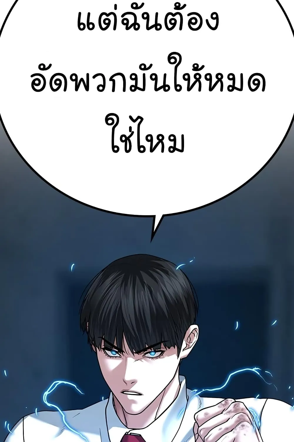 Reality Quest - หน้า 153