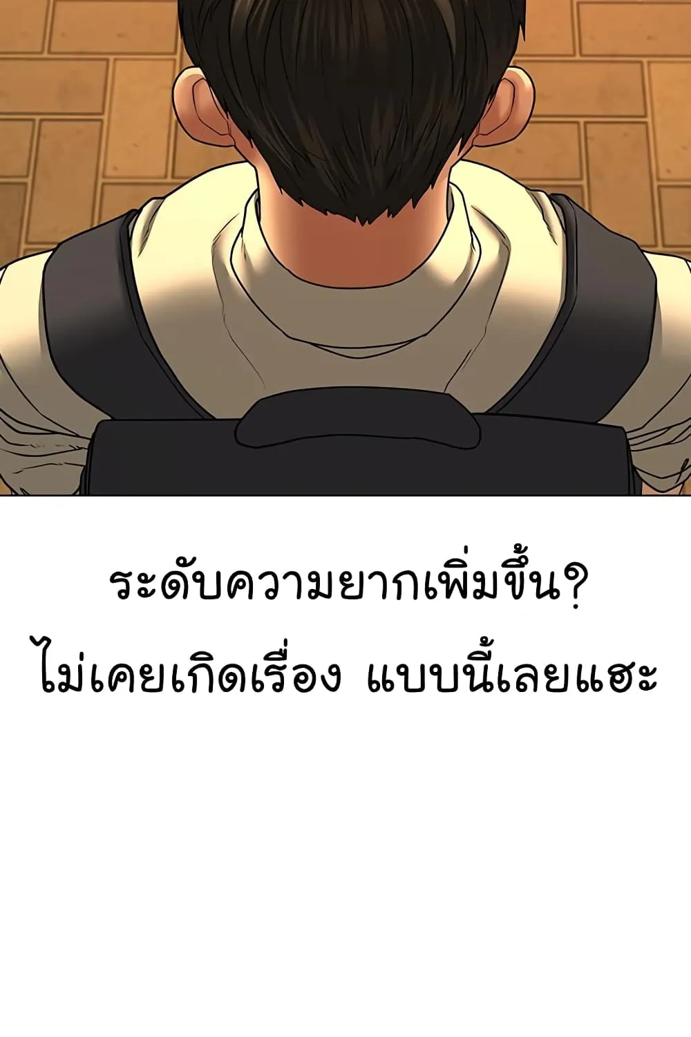 Reality Quest - หน้า 16