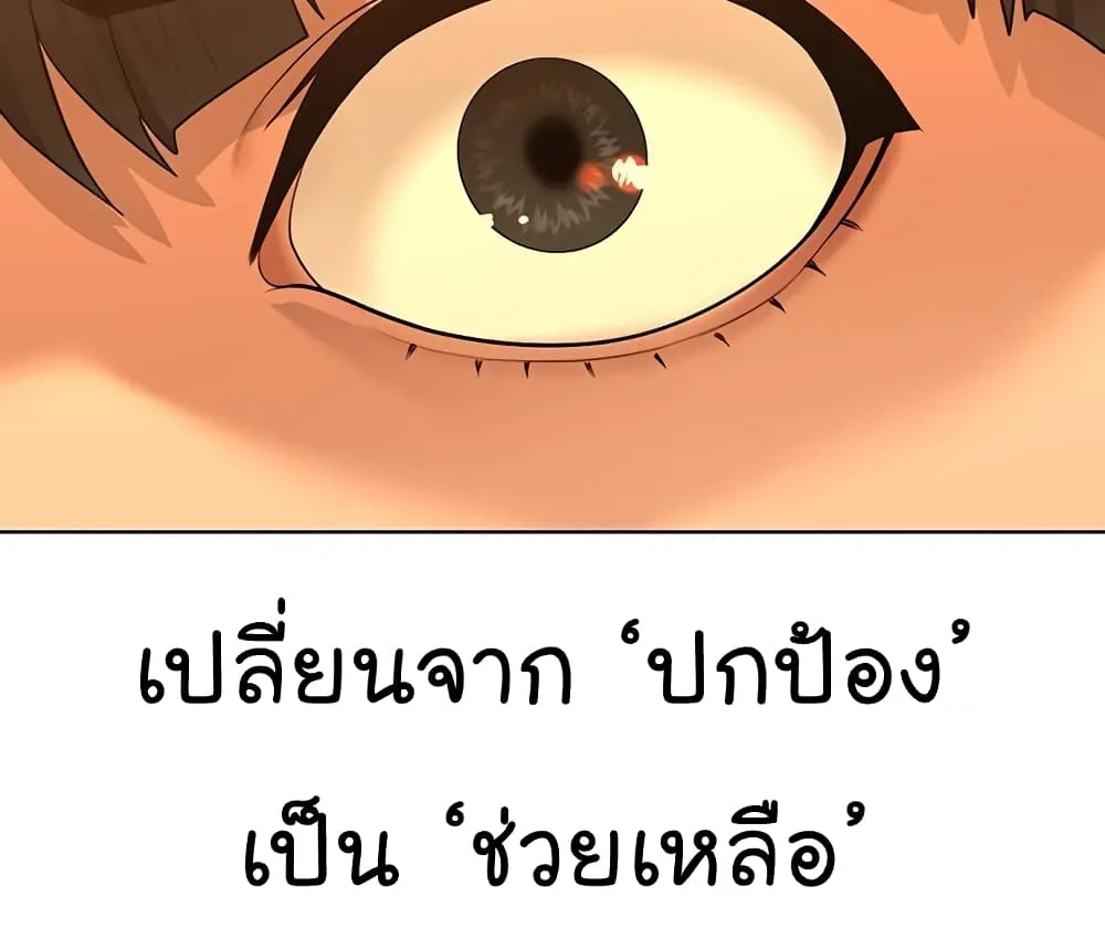 Reality Quest - หน้า 19