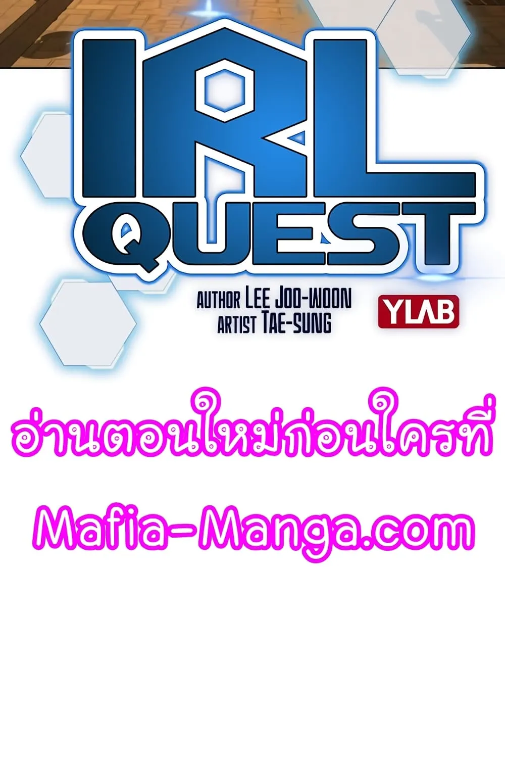 Reality Quest - หน้า 24