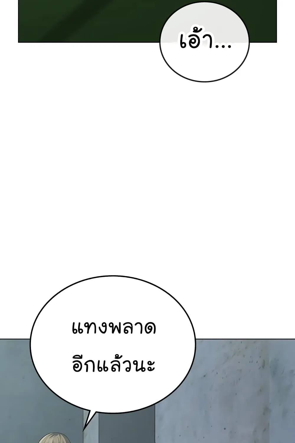 Reality Quest - หน้า 26