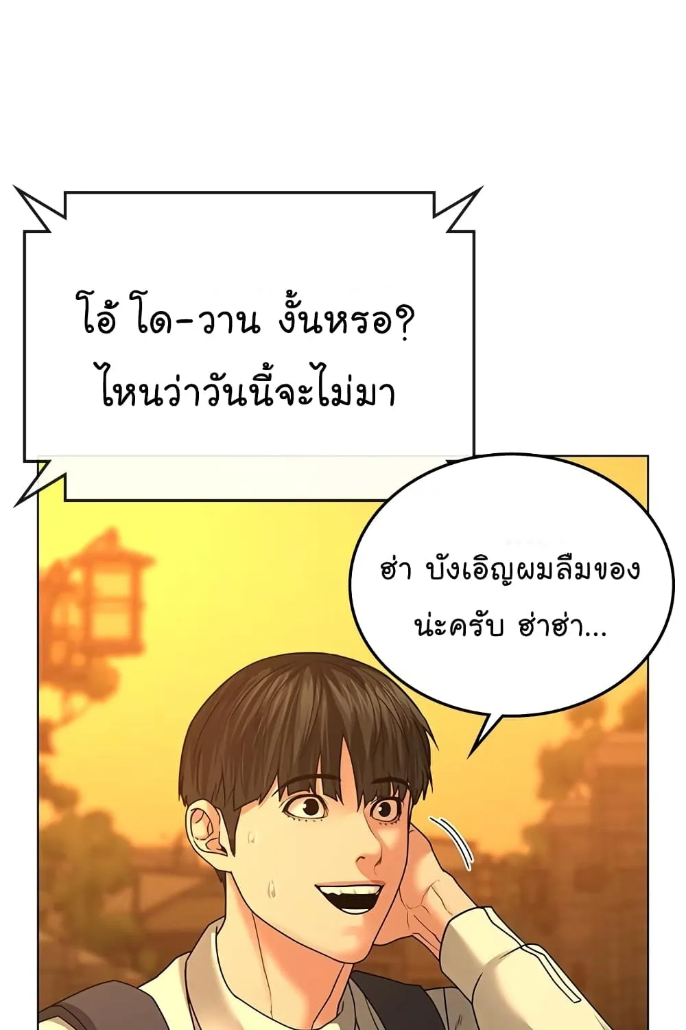 Reality Quest - หน้า 3