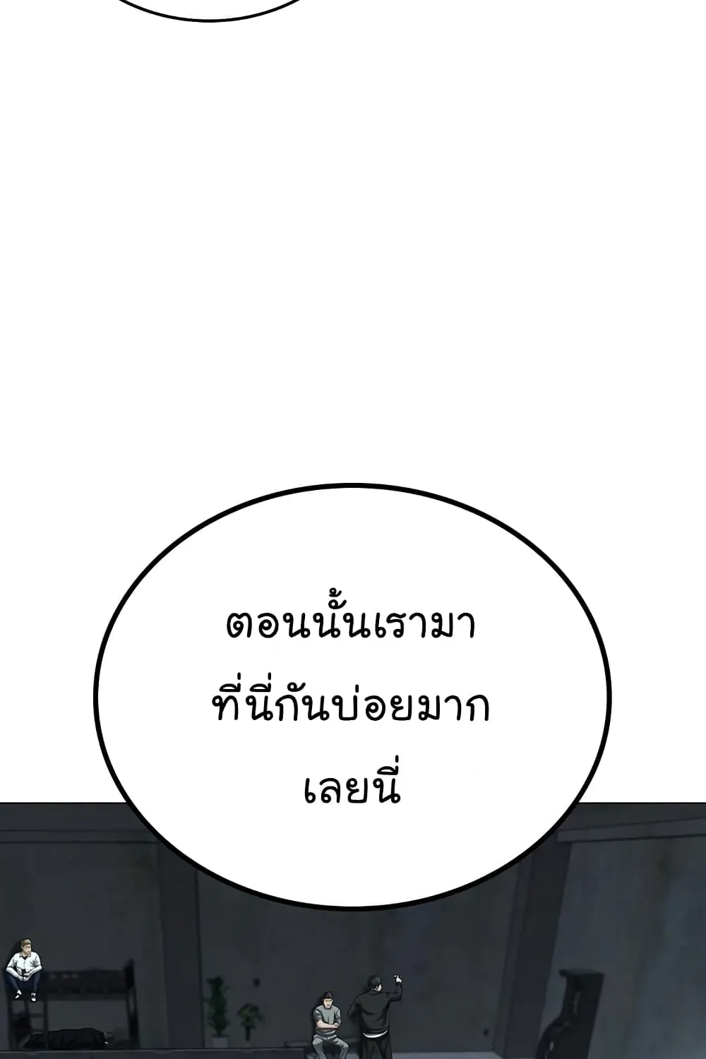 Reality Quest - หน้า 31