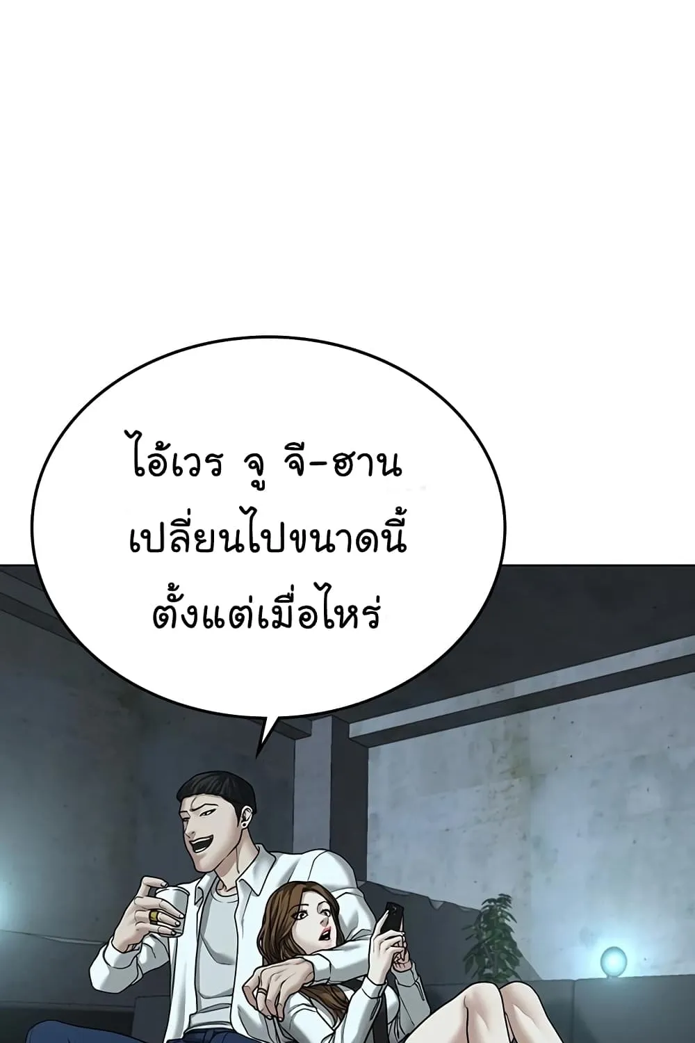 Reality Quest - หน้า 33