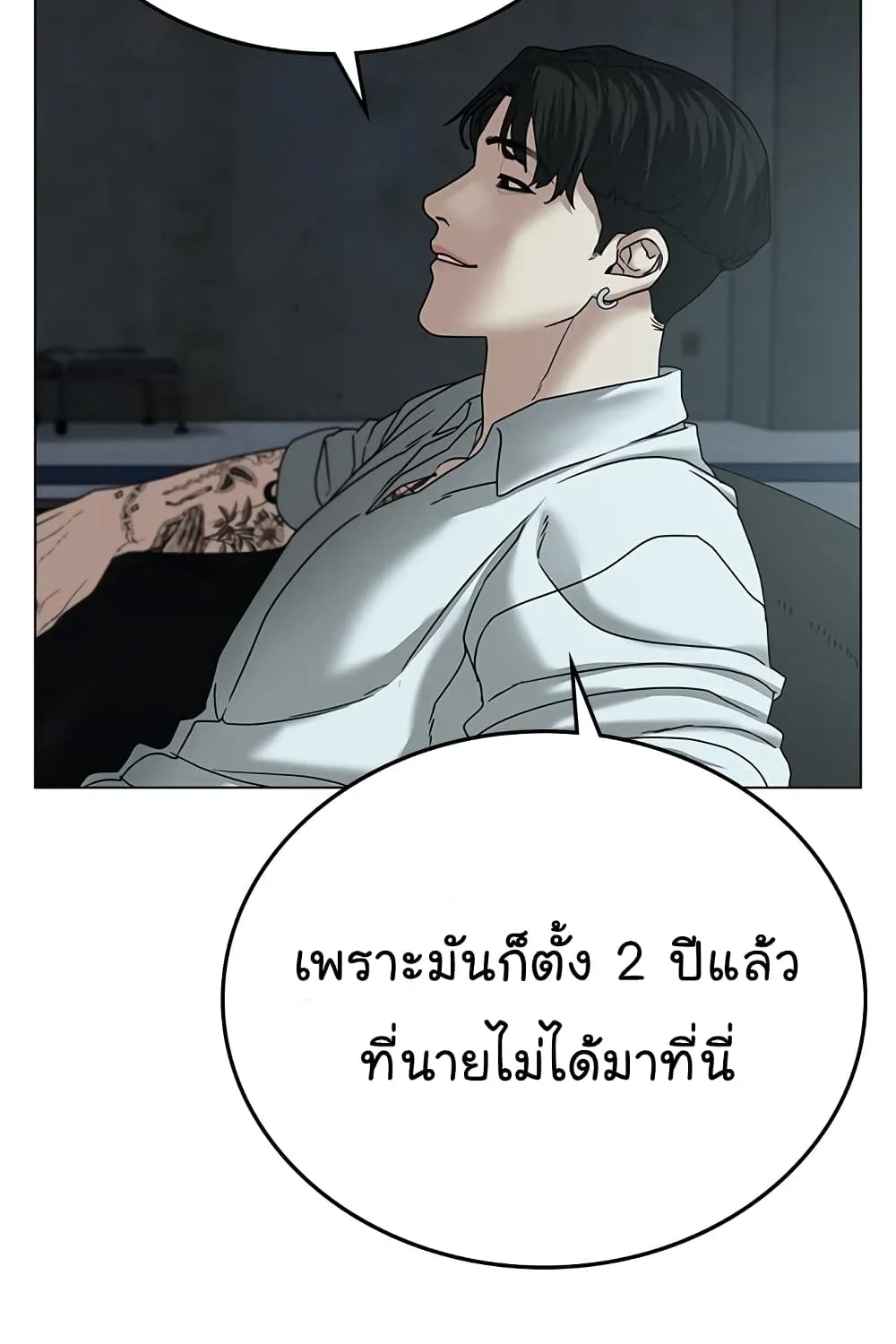 Reality Quest - หน้า 37