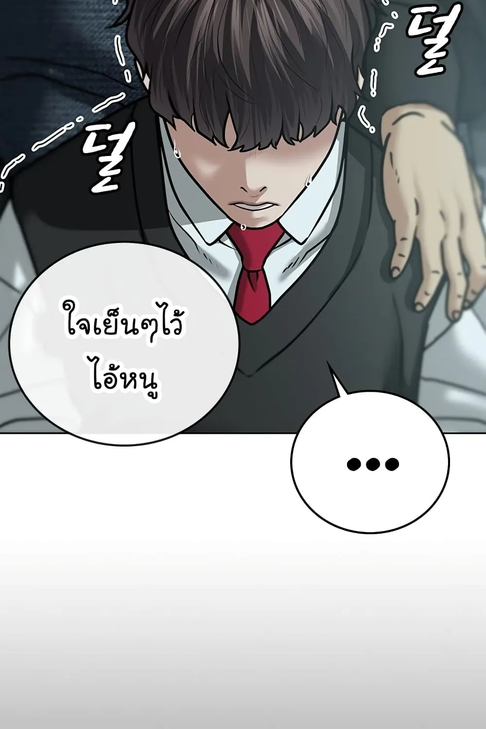 Reality Quest - หน้า 39