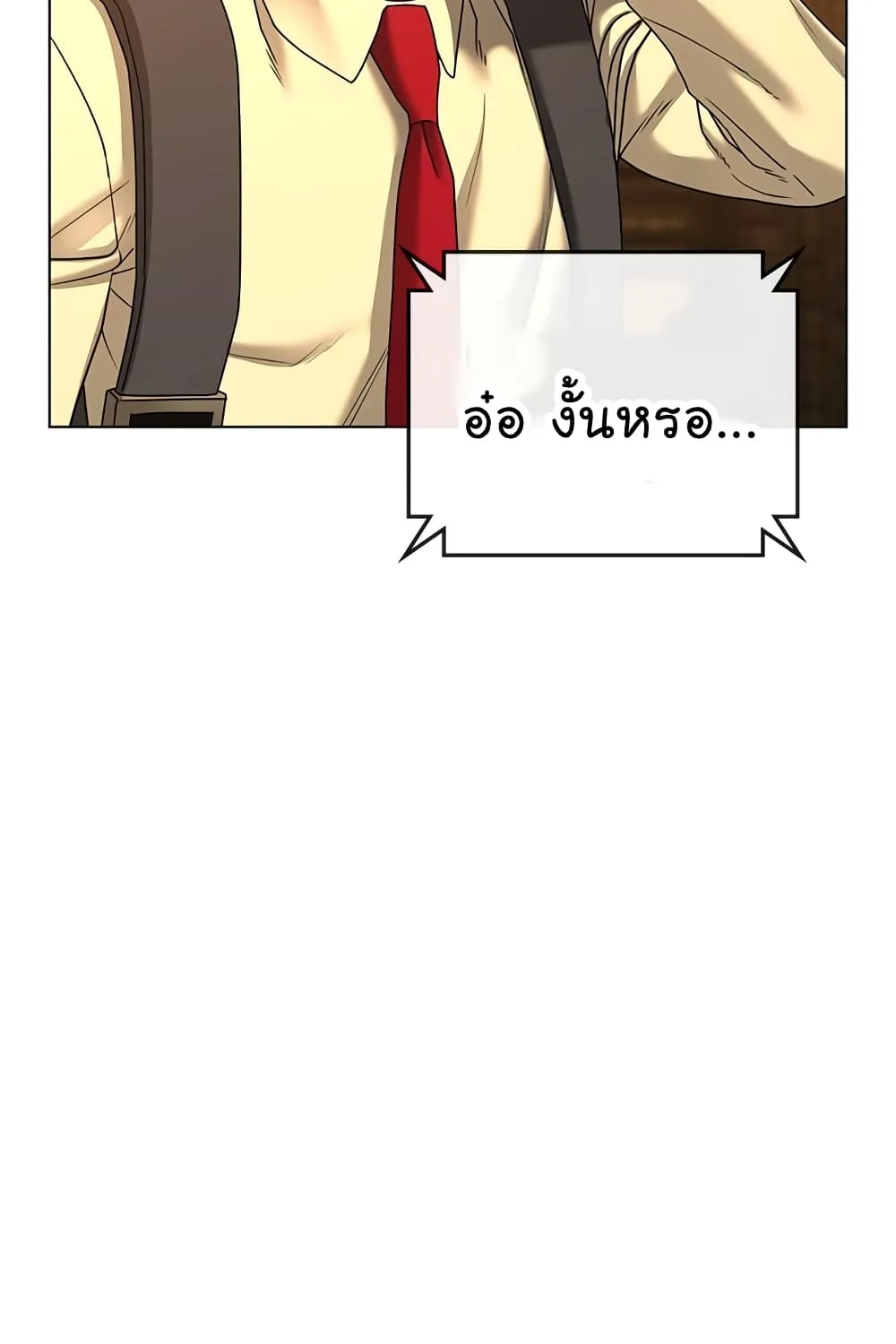 Reality Quest - หน้า 4