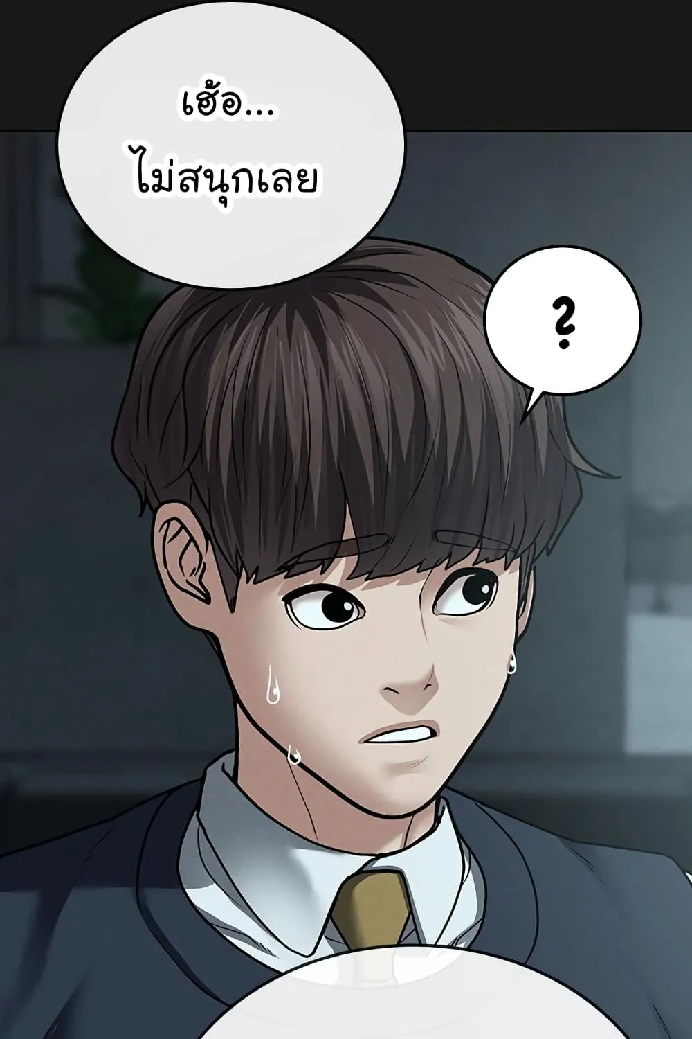 Reality Quest - หน้า 41