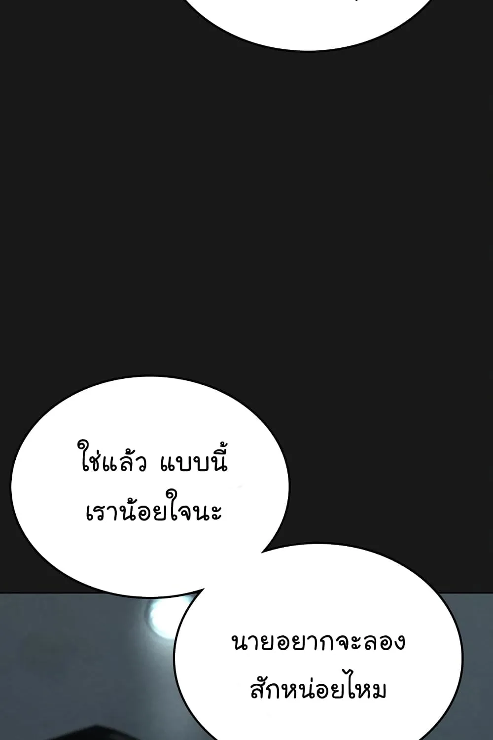 Reality Quest - หน้า 44