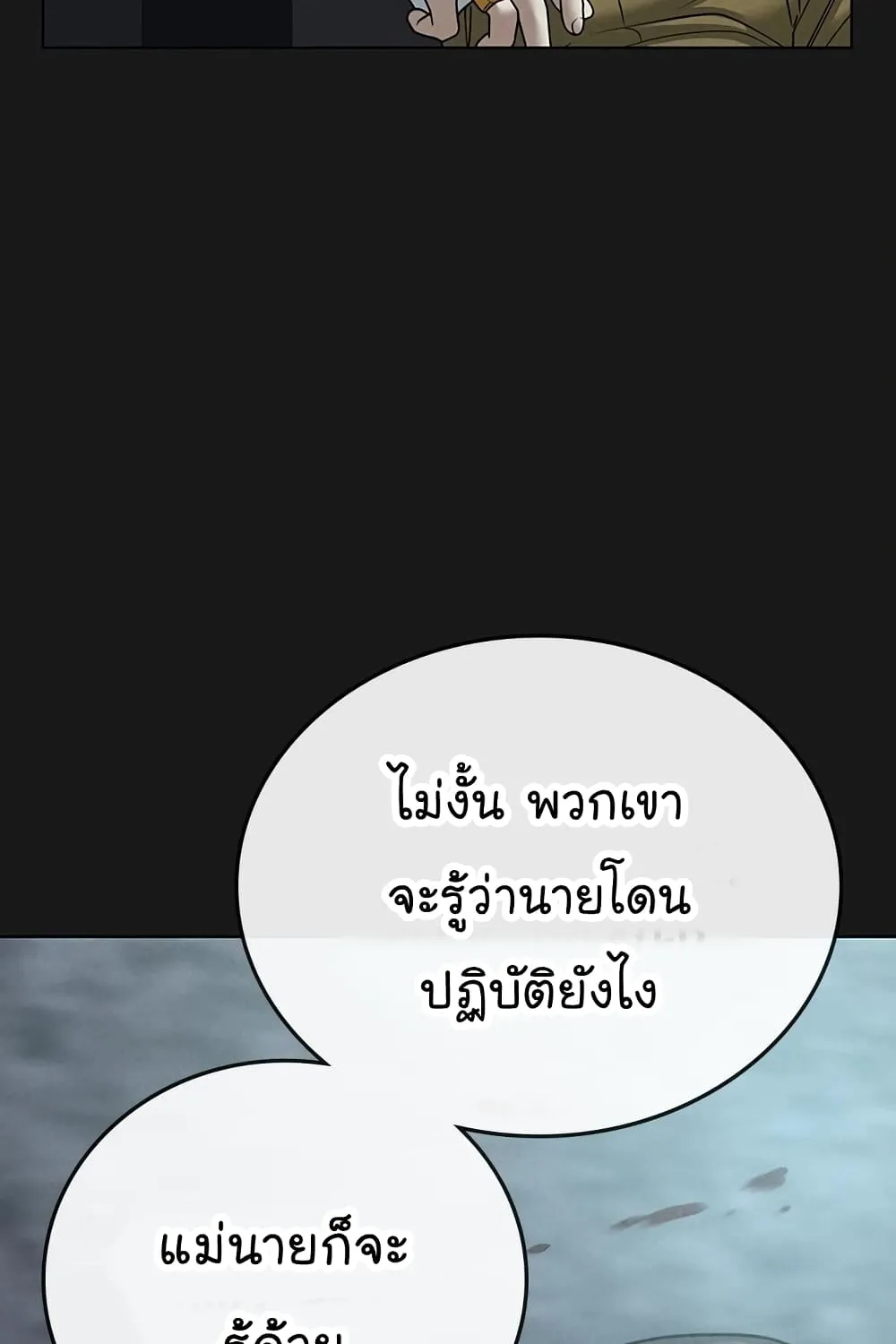 Reality Quest - หน้า 66