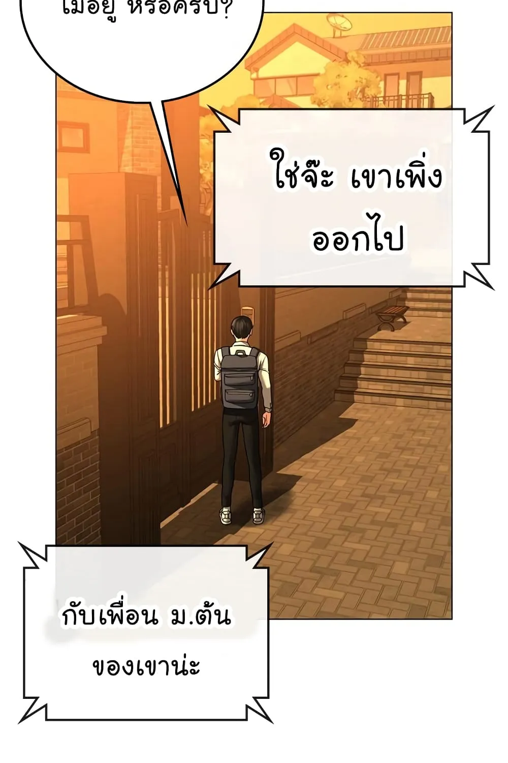 Reality Quest - หน้า 7