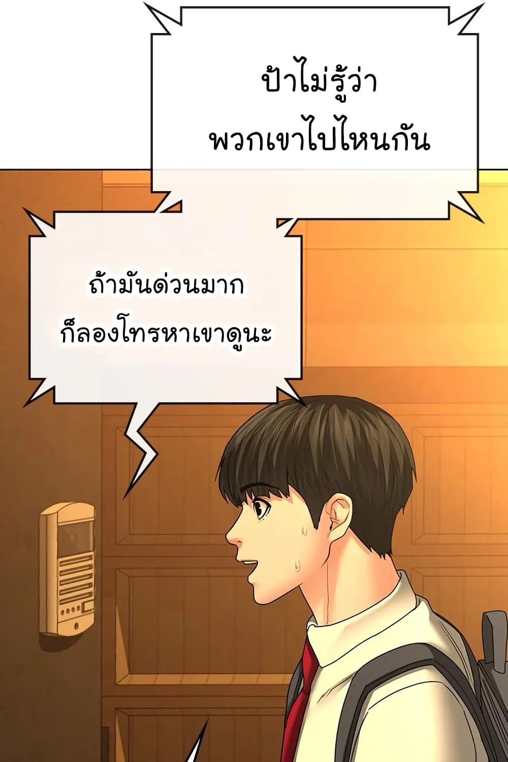 Reality Quest - หน้า 9