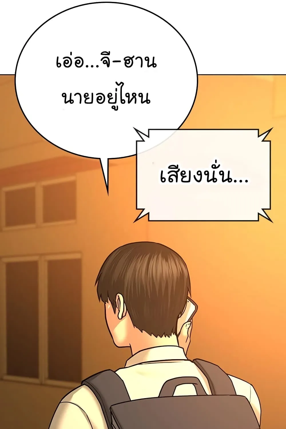 Reality Quest - หน้า 96