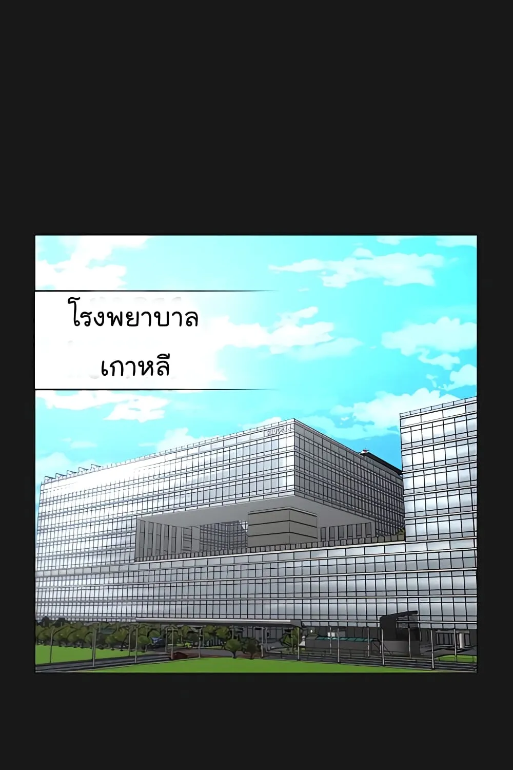 Reality Quest - หน้า 1