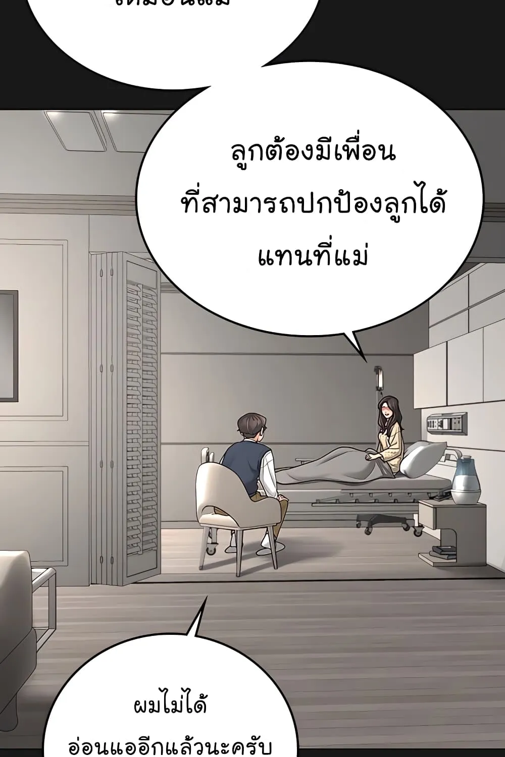 Reality Quest - หน้า 10