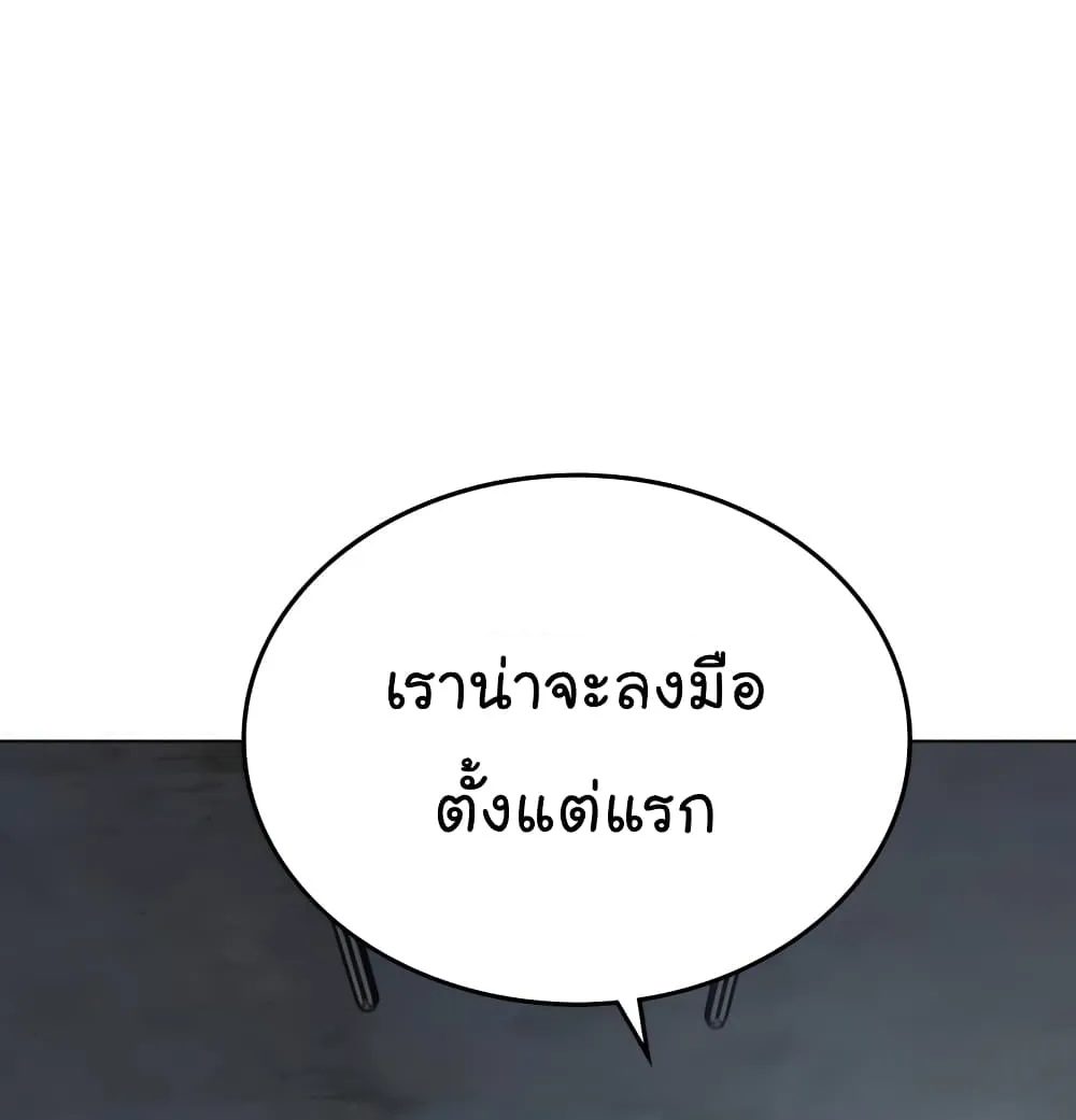 Reality Quest - หน้า 113