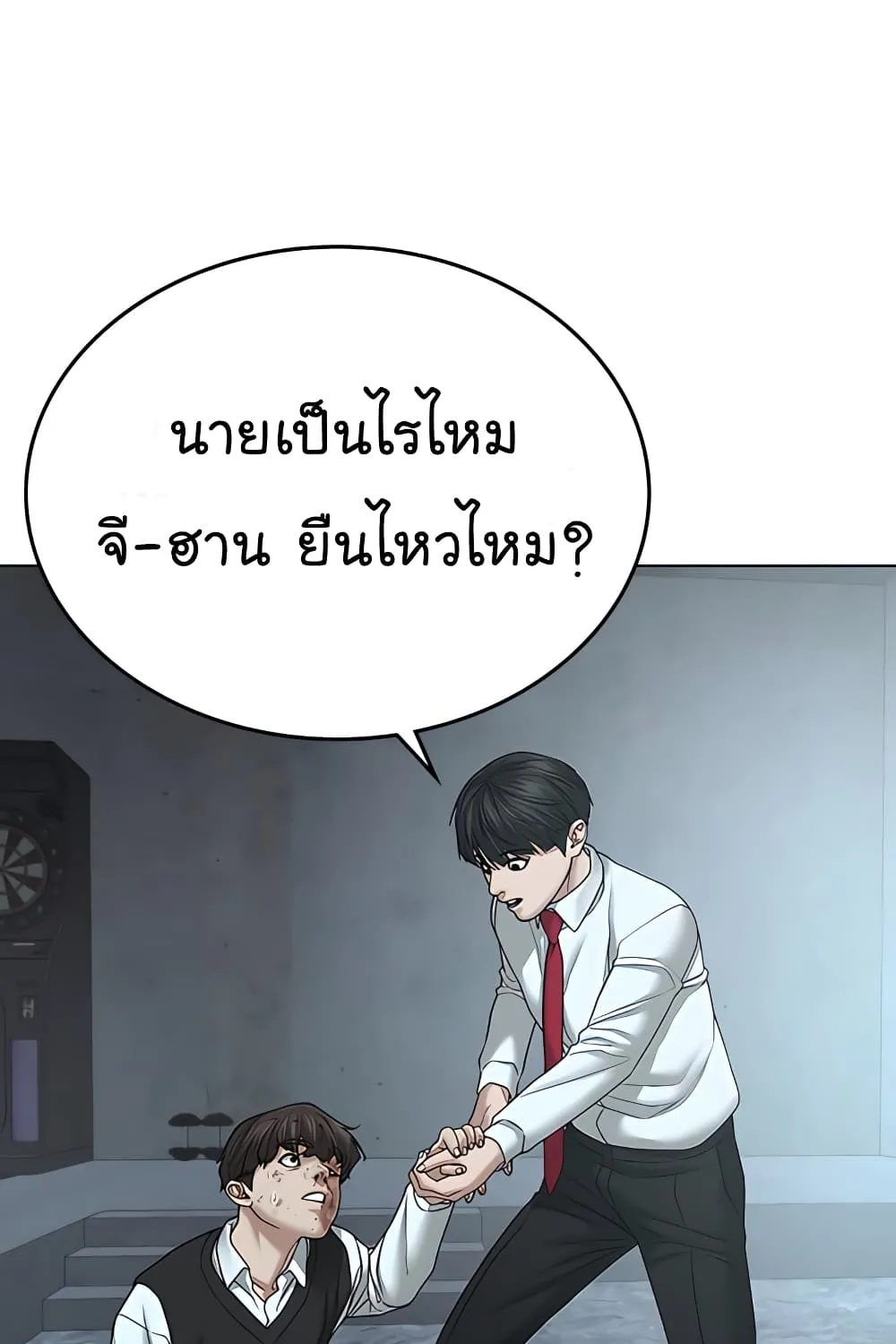 Reality Quest - หน้า 126