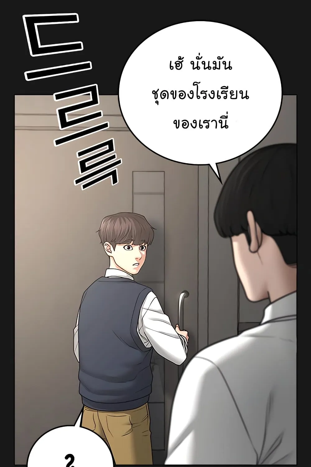 Reality Quest - หน้า 13