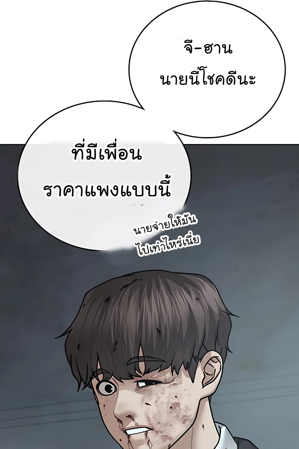 Reality Quest - หน้า 130