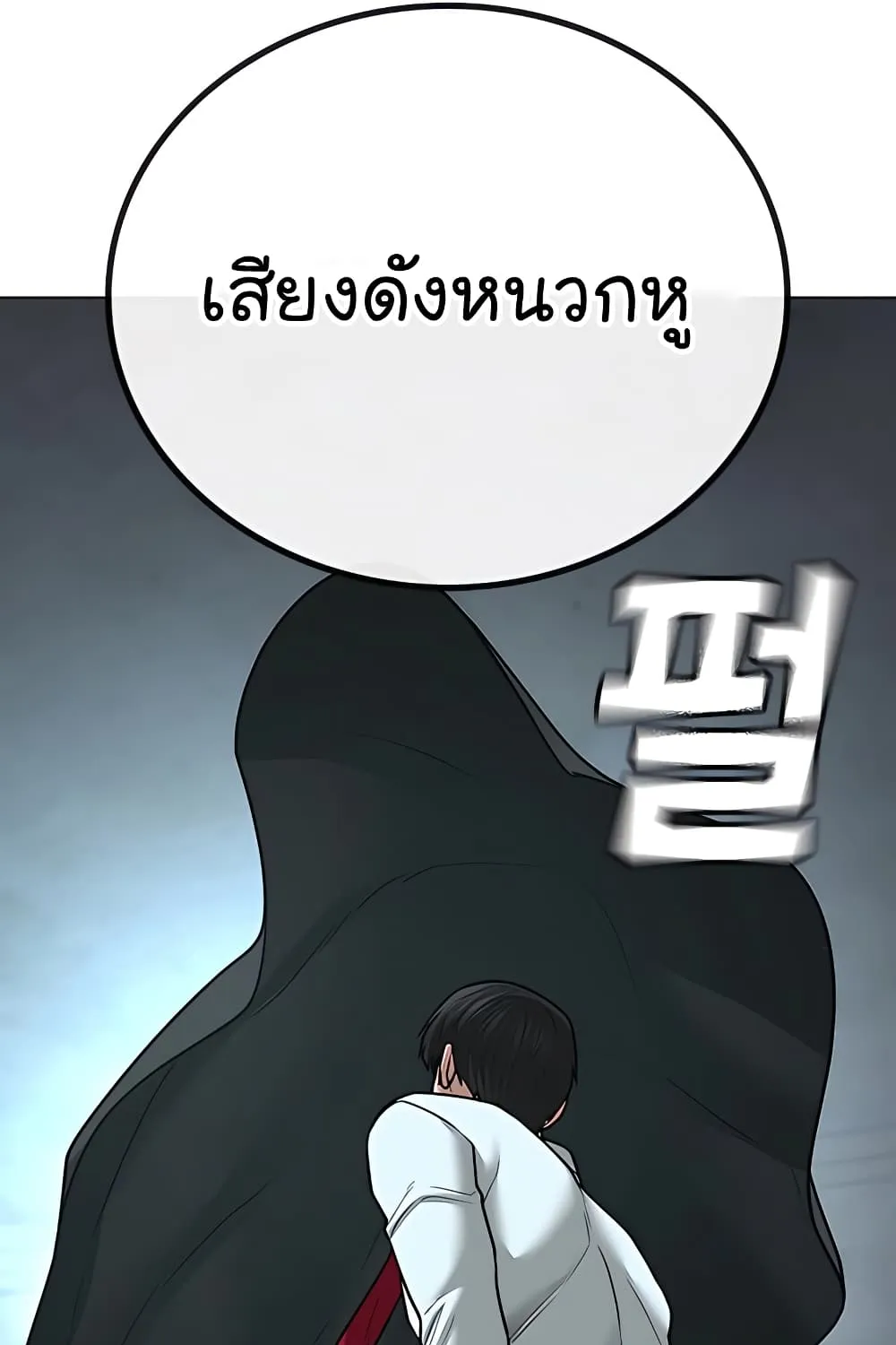 Reality Quest - หน้า 137