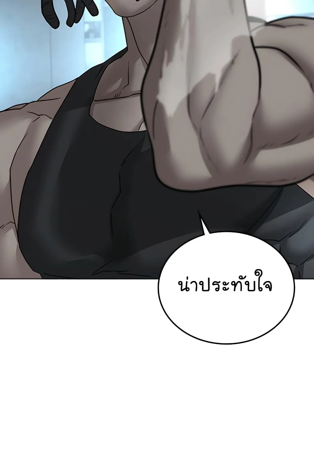 Reality Quest - หน้า 146