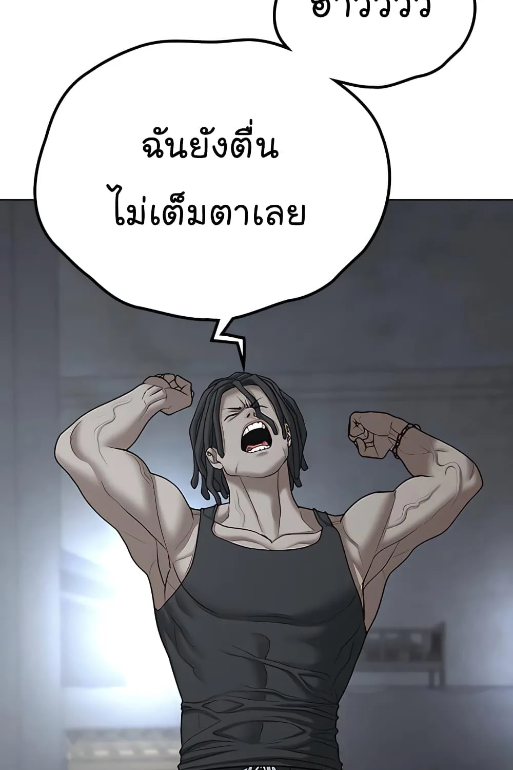 Reality Quest - หน้า 149