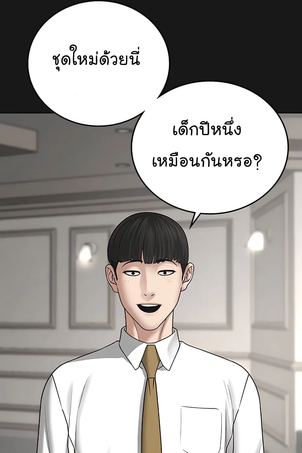 Reality Quest - หน้า 15