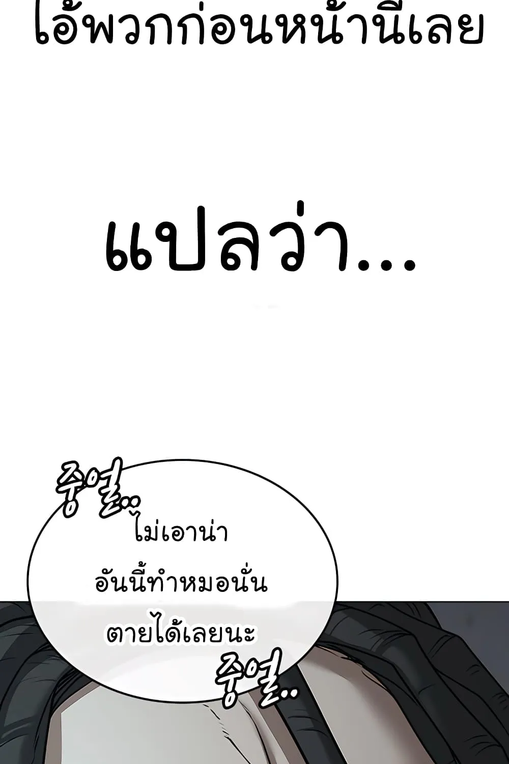 Reality Quest - หน้า 151