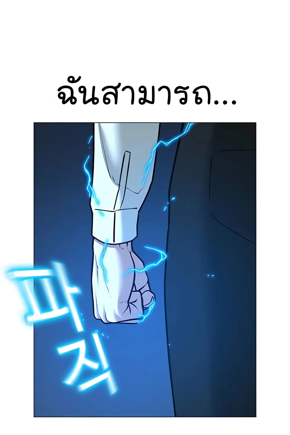 Reality Quest - หน้า 153