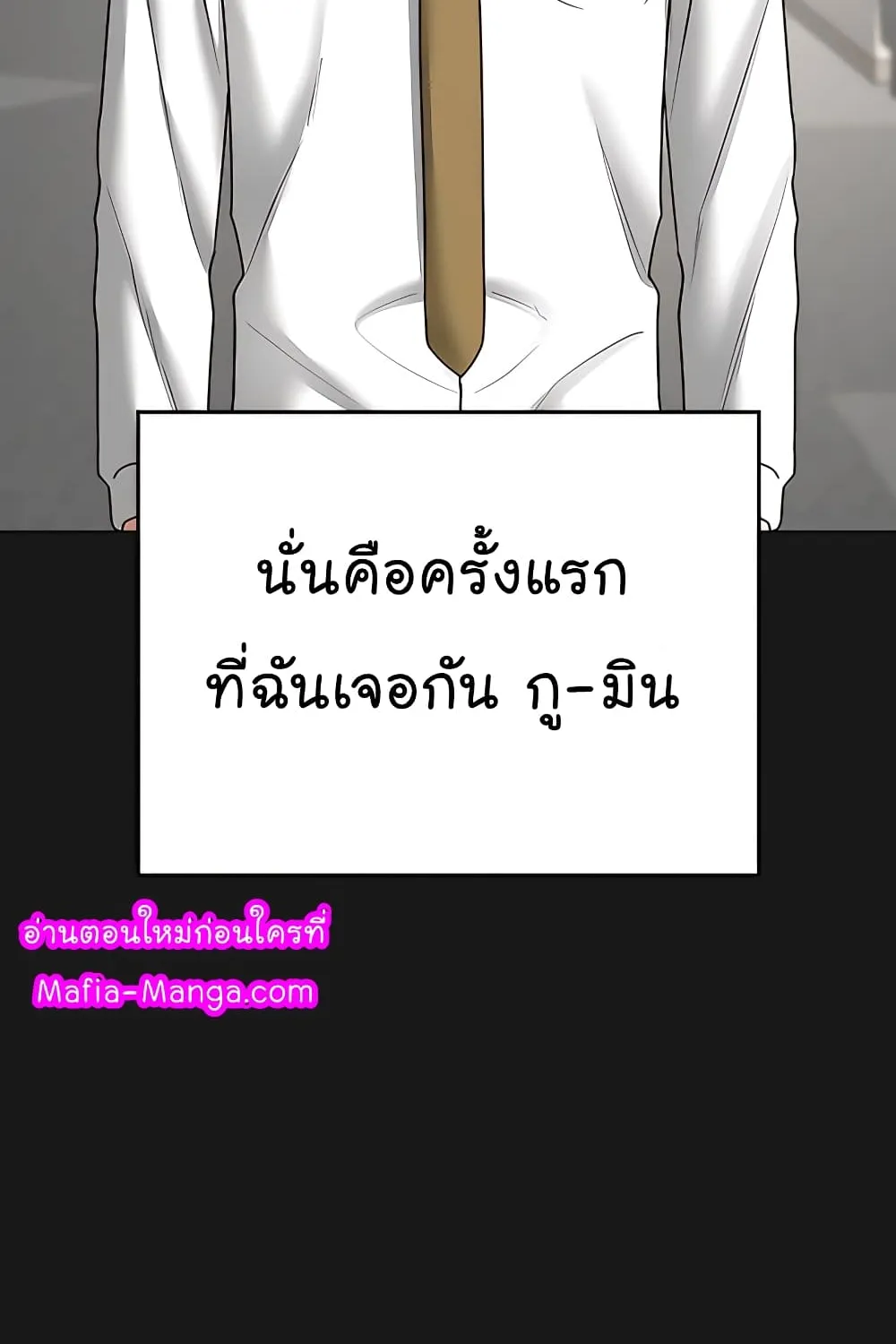 Reality Quest - หน้า 16