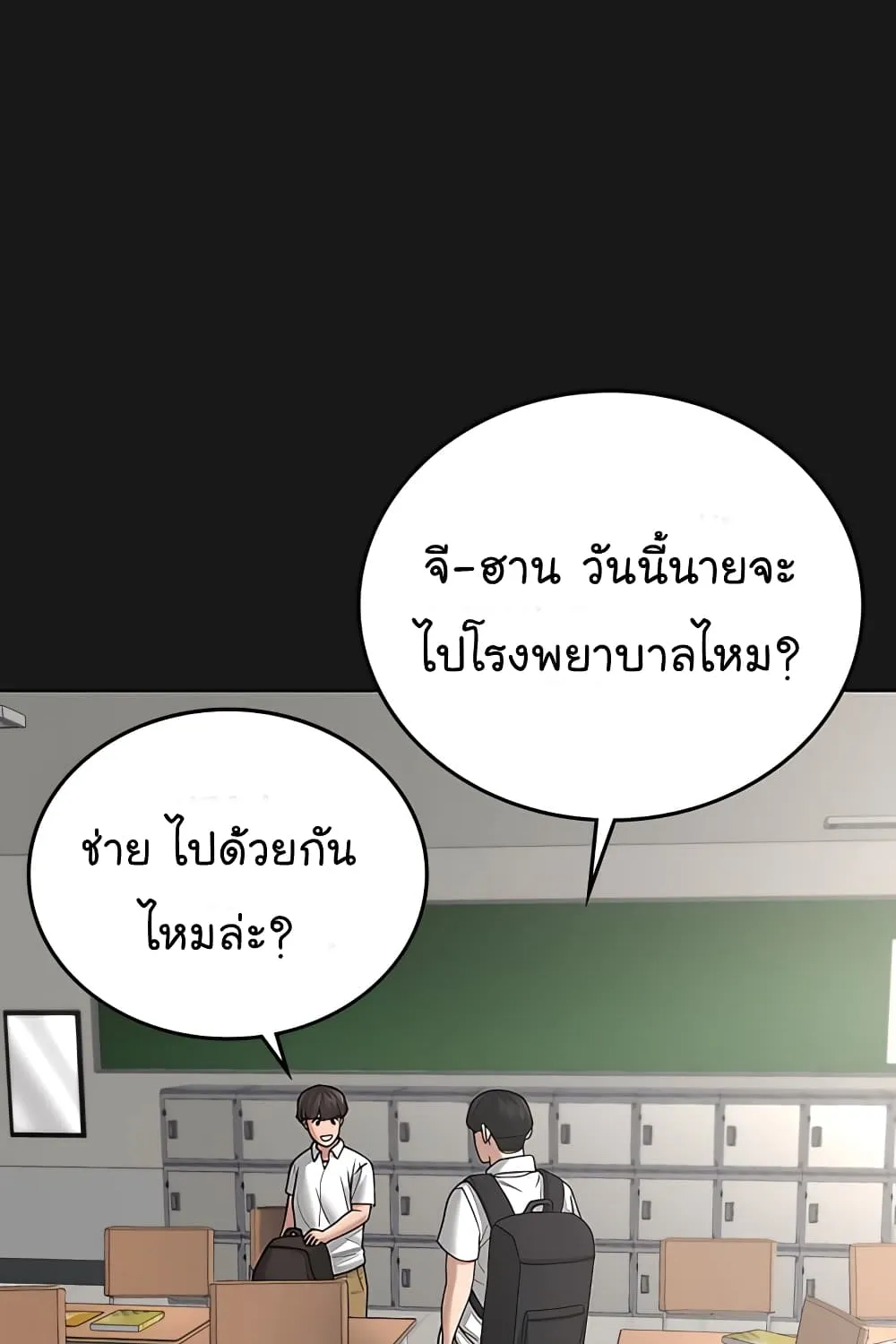 Reality Quest - หน้า 18