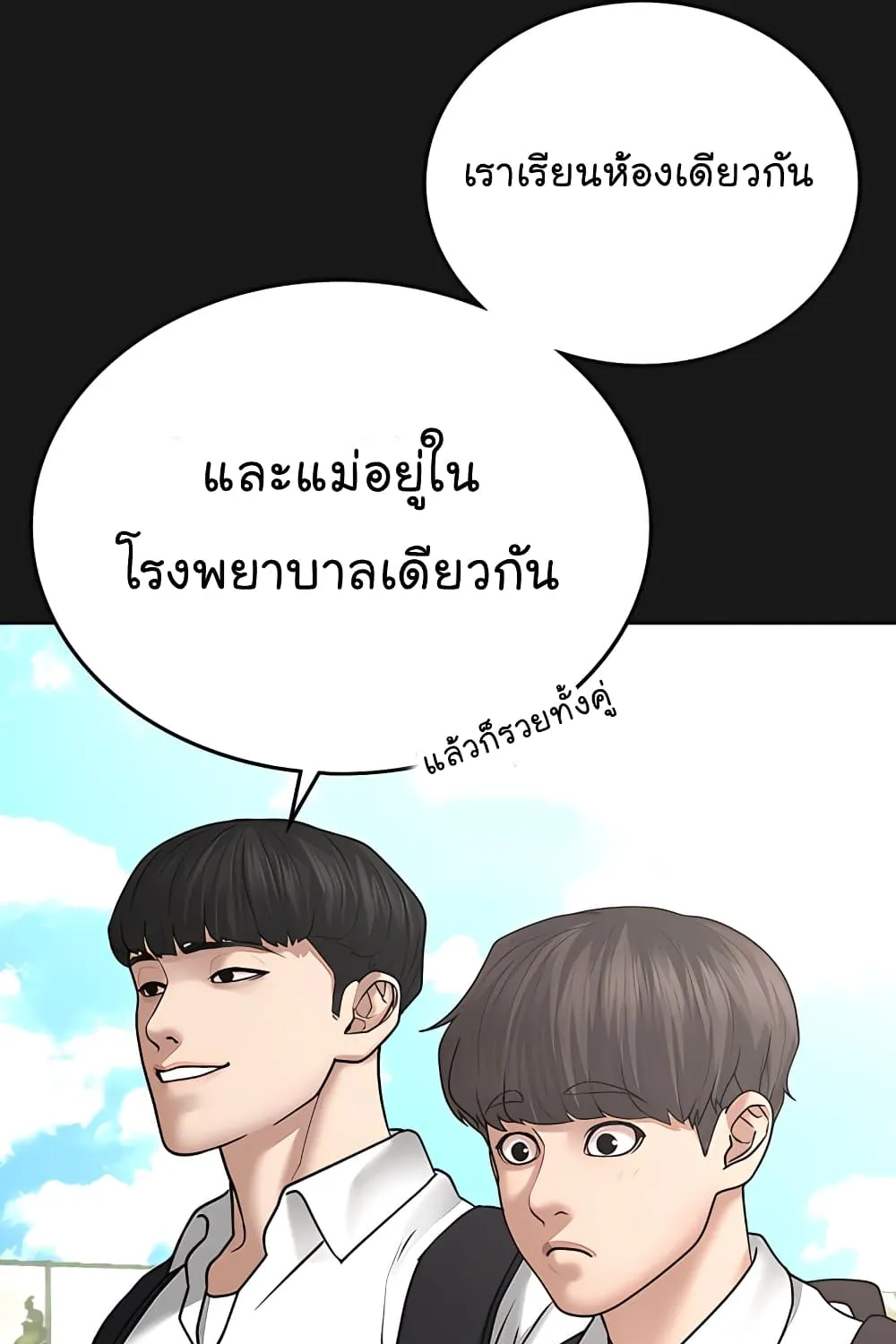 Reality Quest - หน้า 22