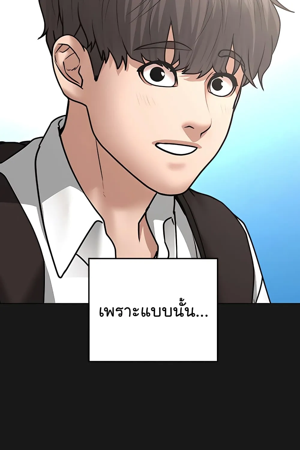 Reality Quest - หน้า 28