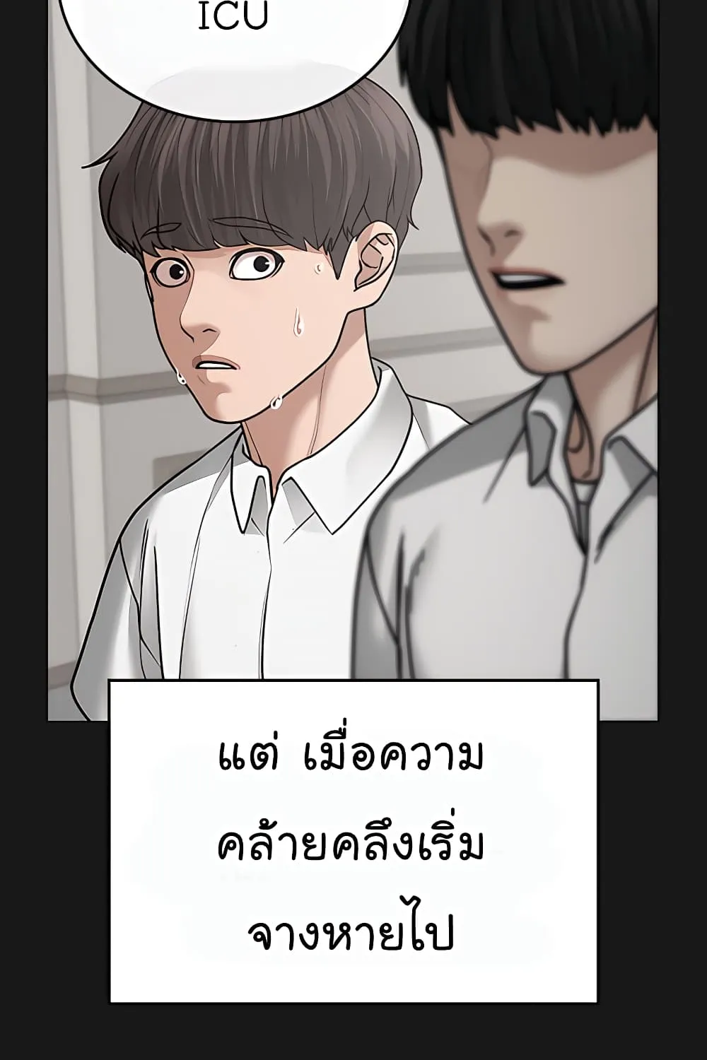 Reality Quest - หน้า 32