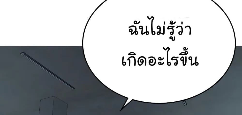 Reality Quest - หน้า 37