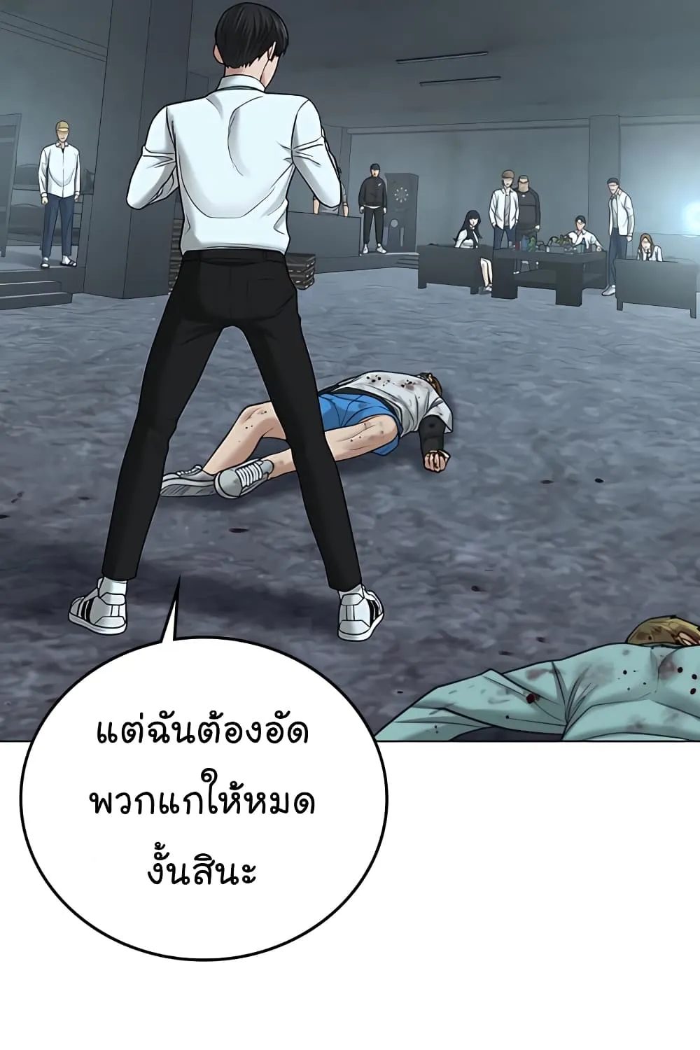 Reality Quest - หน้า 38